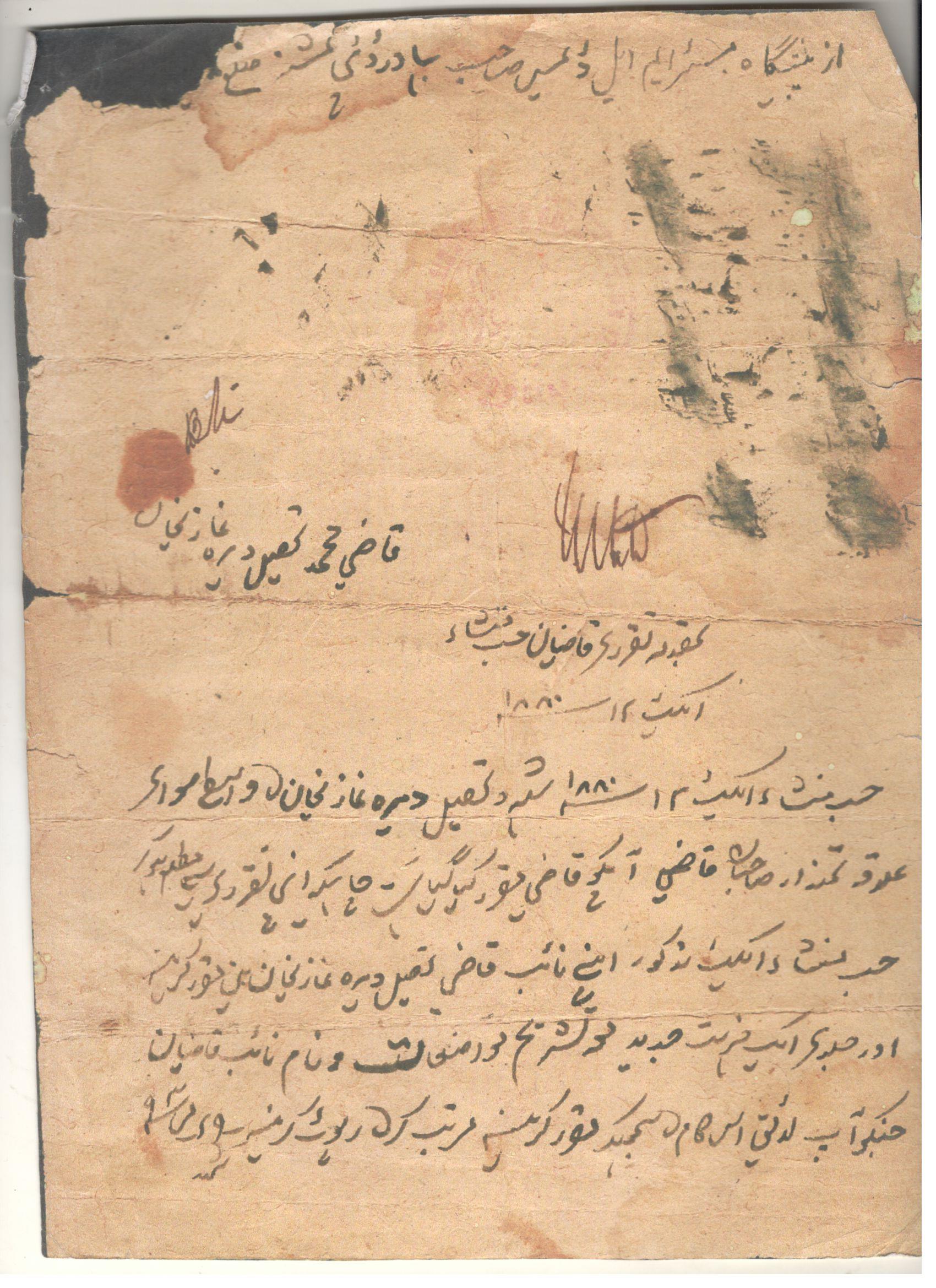 International Conference